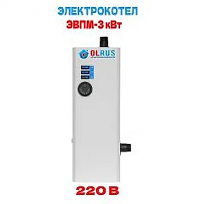 Котел электрический OLRUS ЭВПМ-3 кВт