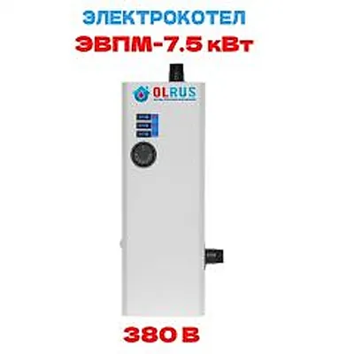 Котел электрический OLRUS ЭВПМ-7,5 кВт