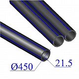 Полиэтиленовая труба ПНД SDR 21 PN8 450x21,5
